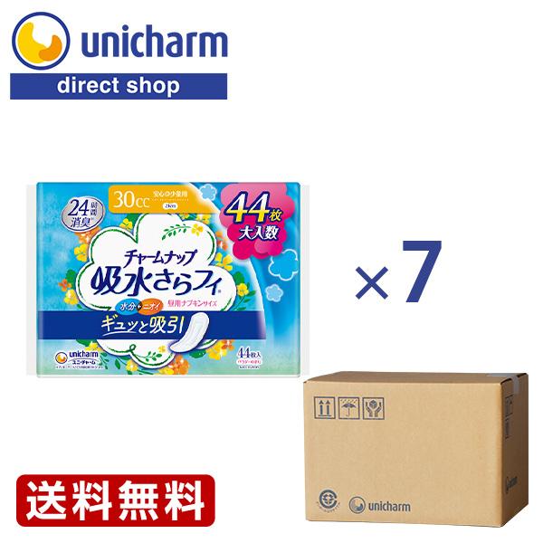 チャームナップ 吸水さらフィ ナプキンサイズ 安心の少量用 30cc 44枚(7袋セット)　ユニ・チ...