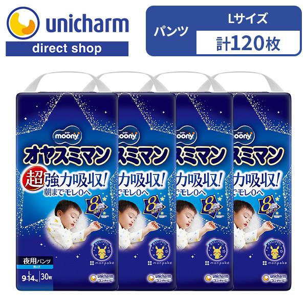 moony パンツ オヤスミマン ベビー用おねしょパンツ 夜用パンツ 夜用 パンツ 男の子 Lサイズ...
