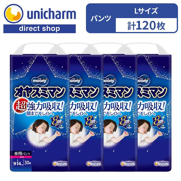 moony パンツ オヤスミマン ベビー用おねしょパンツ 夜用パンツ 夜用 パンツ 女の子 Lサイズ...