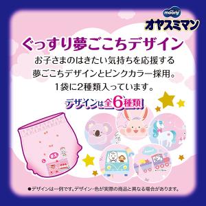 moony パンツ オヤスミマン ベビー用おね...の詳細画像4
