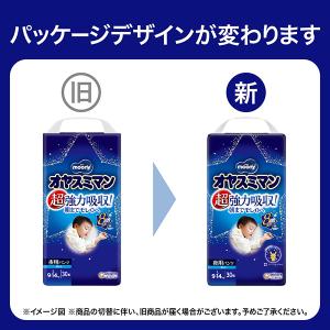moony パンツ オヤスミマン ベビー用おね...の詳細画像1