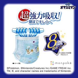 moony パンツ オヤスミマン ベビー用おね...の詳細画像3