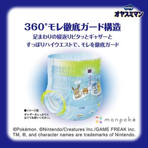 moony パンツ オヤスミマン ベビー用おね...の詳細画像4
