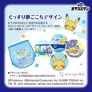 moony パンツ オヤスミマン ベビー用おね...の詳細画像5