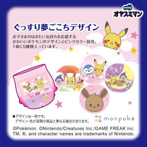 moony パンツ オヤスミマン ベビー用おね...の詳細画像5