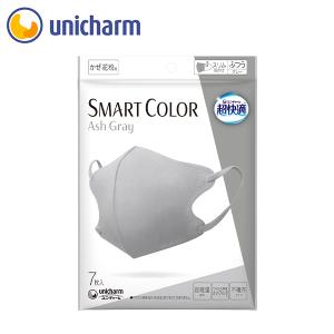 超快適マスク SMART COLOR Ash Gray 大きめ 7枚 ユニ・チャーム公式