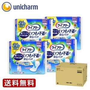 ライフリー さわやかパッド ライフリーさわやか男性用安心パッド 250cc