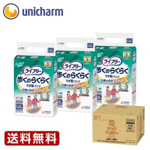 ライフリー 歩くのらくらくうすライフリー 歩くのらくらくうす型パンツ 2回吸収 300cc M 20枚 3袋 大人用紙おむつ ユニ・チャーム公式ショップ