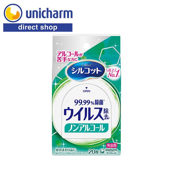 シルコットウイルス除去ノンアルコールタイプウェットティッシュ外出用 20枚　ユニ・チャーム公式ショッ...