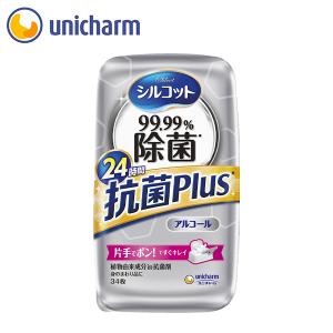 シルコット 99.99%除菌 抗菌Plus ウェットティッシュ アルコールタイプ 本体34枚　ユニ・チャーム公式ショップ　osusume｜unicharm-yp