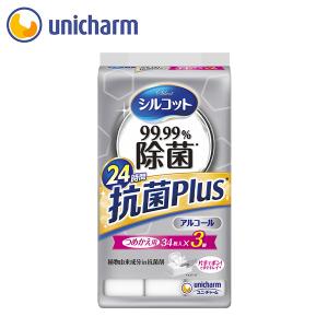 シルコット 99.99%除菌 抗菌Plus ウェットティッシュ アルコールタイプ 詰替34枚×3個　ユニ・チャーム公式ショップ　osusume｜unicharm-yp