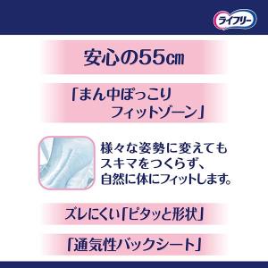 ライフリー 一晩中あんしん尿とりパッド 42枚...の詳細画像3