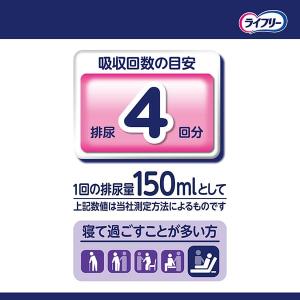 ライフリー 一晩中あんしん尿とりパッド 42枚...の詳細画像4