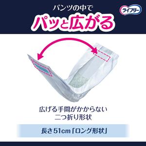 ライフリー 尿とりパッド ズレずに安心 紙パン...の詳細画像3