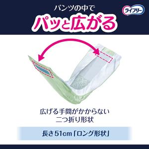 ライフリー ズレずに安心 紙パンツ専用尿とりパ...の詳細画像3