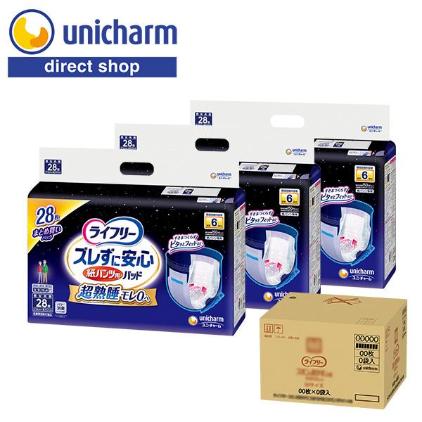ライフリー 尿とりパッド ズレずに安心 紙パンツ用パッド 夜用スーパー 夜用パッド 28枚 3袋 6...