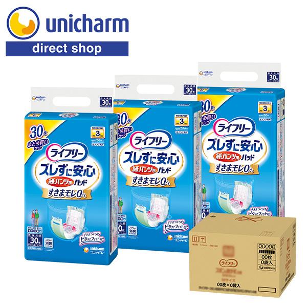 ライフリー 尿とりパッド ズレずに安心 紙パンツ用パッド 長時間用 30枚 3袋 3回吸収 450m...