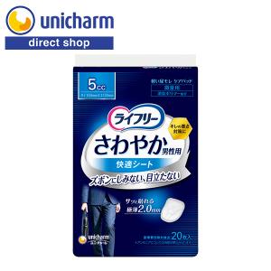 ライフリー さわやか男性用 快適シート 5cc 20枚　ユニ・チャーム公式ショップ