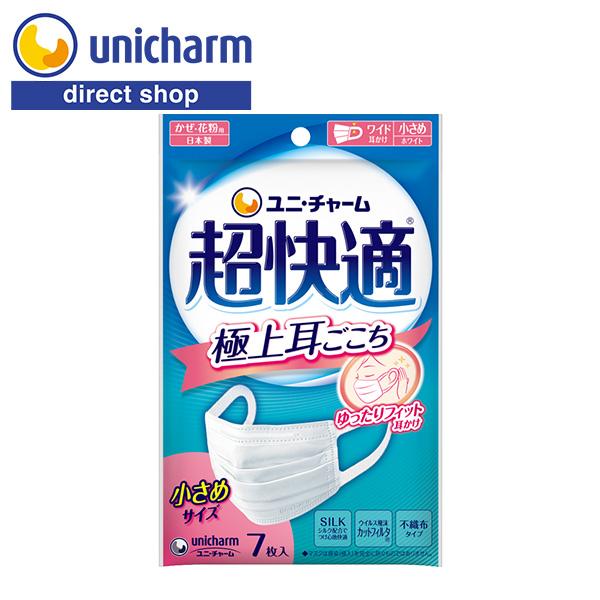 超快適マスク極上耳ごこち小さめ 7枚　ユニ・チャーム公式ショップ