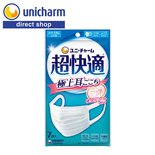 超快適マスク 極上耳ごこち ふつう 7枚　ユニ・チャーム公式ショップ