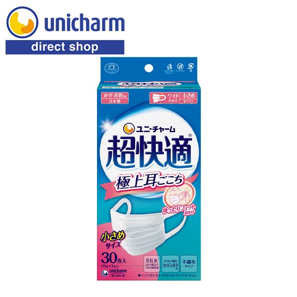 超快適マスク極上耳ごこち小さめ 30枚　ユニ・チャーム公式ショップ