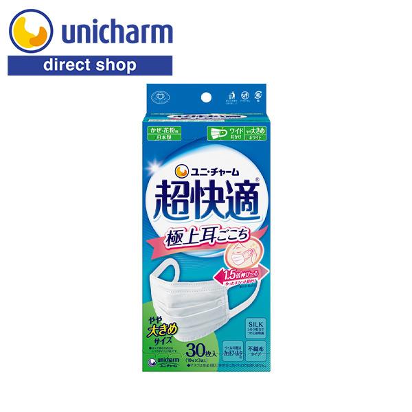 超快適マスク 極上耳ごこち やや大きめ 30枚　ユニ・チャーム公式ショップ