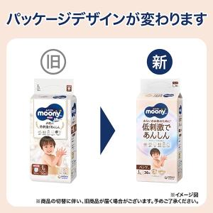 moony パンツ ムーニーマン 低刺激であん...の詳細画像1