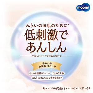 moony パンツ ムーニーマン 低刺激であん...の詳細画像3
