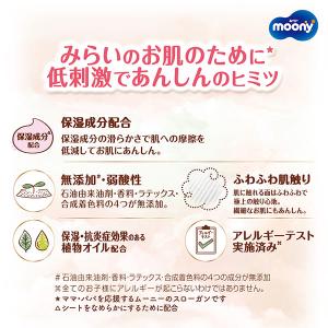 moony パンツ ムーニーマン 低刺激であん...の詳細画像4