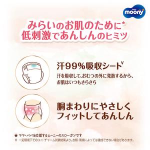 moony パンツ ムーニーマン 低刺激であん...の詳細画像5