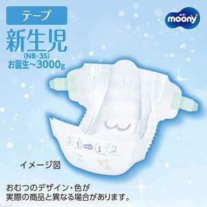 moony テープ ムーニー マシュマロ肌ごこ...の詳細画像1
