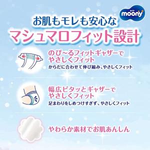moony テープ ムーニー マシュマロ肌ごこ...の詳細画像2