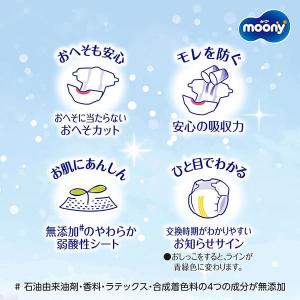 moony テープ ムーニー マシュマロ肌ごこ...の詳細画像4