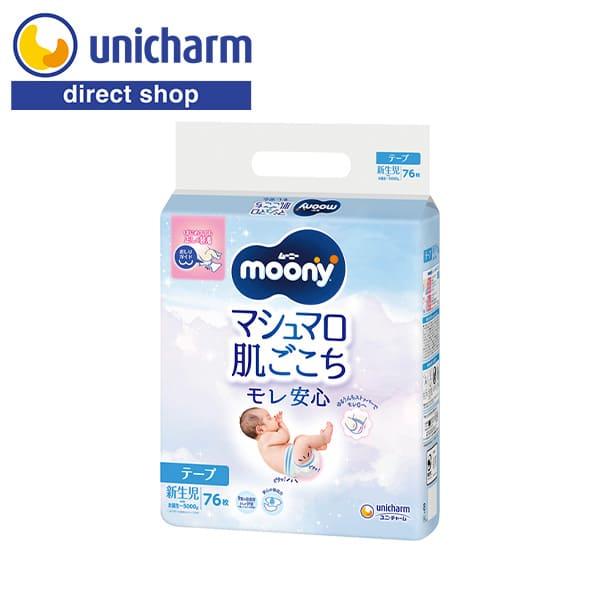 moony テープ ムーニー マシュマロ肌ごこち モレ安心新生児 新生児オムツ オムツ 新生児 ムー...