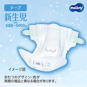 moony テープ ムーニー マシュマロ肌ごこ...の詳細画像1