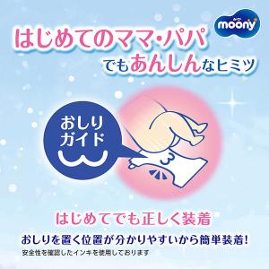 moony テープ ムーニー マシュマロ肌ごこ...の詳細画像3