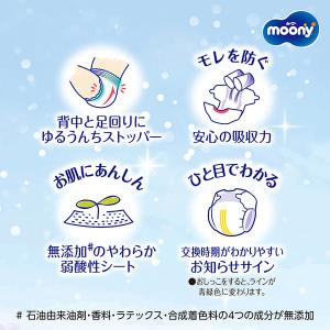 moony テープ ムーニー マシュマロ肌ごこ...の詳細画像4