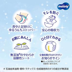 moony テープ ムーニー マシュマロ肌ごこ...の詳細画像4