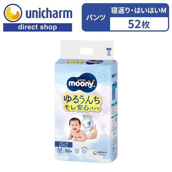 moony パンツ ムーニーマン 寝返り はいはい ゆるうんちモレ安心パンツM オムツM オムツ 生...