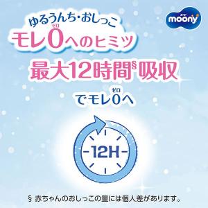 moony パンツ ムーニーマン 寝返り はい...の詳細画像3