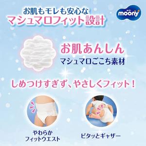 moony パンツ ムーニーマン 寝返り はい...の詳細画像4