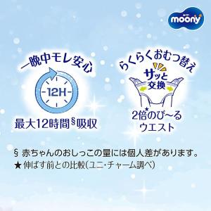 moony パンツ ムーニー マシュマロ肌ごこ...の詳細画像3