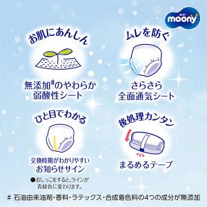 moony パンツ ムーニー マシュマロ肌ごこ...の詳細画像4