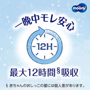 moony パンツ ムーニー マシュマロ肌ごこ...の詳細画像3