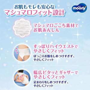 moony パンツ ムーニー マシュマロ肌ごこ...の詳細画像2