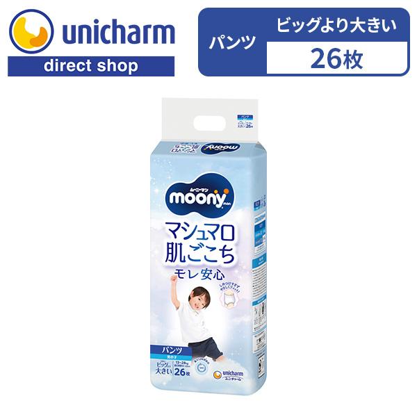 moony パンツ ムーニー マシュマロ肌ごこち モレ安心 ビッグより大きい 男の子 パンツ型ベビー...