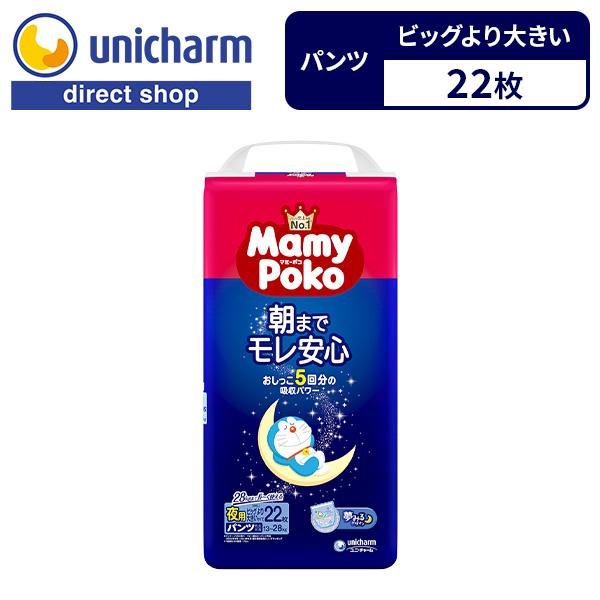マミーポコパンツ マミーポコ Mamy Poko 夜用パンツ 夜用 パンツ ドラえもん オムツ ビッ...