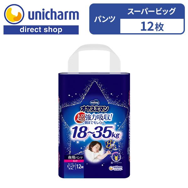 moony パンツ オヤスミマン ベビー用おねしょパンツ 夜用パンツ 夜用 パンツ 女の子 ビック ...