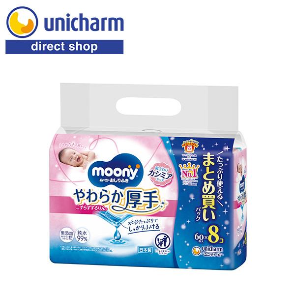 ムーニー おしりふき やわらか厚手 詰替 60枚×8個 ユニ・チャーム公式ショップ