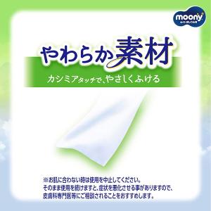 ムーニー おしりふき やわらか素材 詰替 76...の詳細画像1